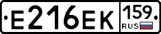 Е216ЕК159 - 
