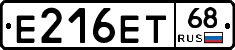 Е216ЕТ68 - 