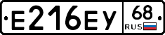 Е216ЕУ68 - 