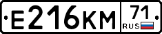 Е216КМ71 - 