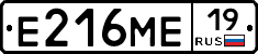 Е216МЕ19 - 