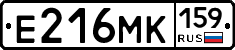 Е216МК159 - 