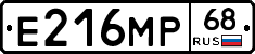 Е216МР68 - 