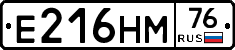 Е216НМ76 - 