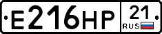 Е216НР21 - 