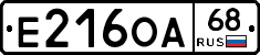 Е216ОА68 - 
