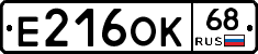Е216ОК68 - 