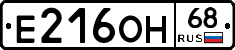 Е216ОН68 - 
