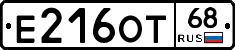 Е216ОТ68 - 