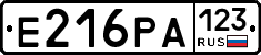 Е216РА123 - 