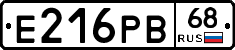 Е216РВ68 - 
