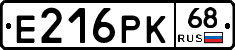 Е216РК68 - 