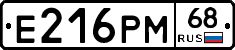 Е216РМ68 - 
