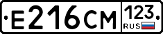 Е216СМ123 - 