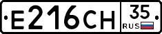 Е216СН35 - 