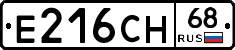 Е216СН68 - 