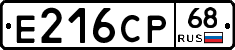 Е216СР68 - 
