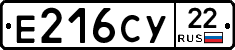 Е216СУ22 - 