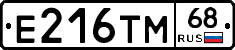 Е216ТМ68 - 