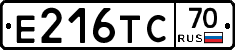 Е216ТС70 - 