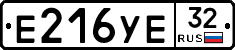 Е216УЕ32 - 