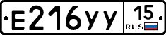 Е216УУ15 - 