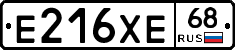 Е216ХЕ68 - 