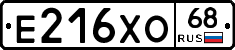 Е216ХО68 - 