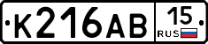 К216АВ15 - 