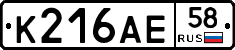К216АЕ58 - 