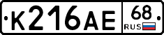 К216АЕ68 - 