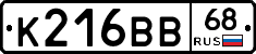 К216ВВ68 - 