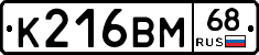 К216ВМ68 - 