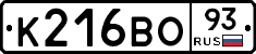 К216ВО93 - 
