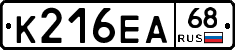 К216ЕА68 - 
