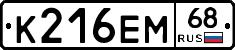 К216ЕМ68 - 