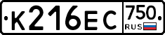 К216ЕС750 - 