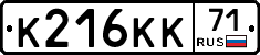 К216КК71 - 