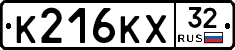 К216КХ32 - 