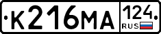 К216МА124 - 
