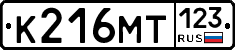 К216МТ123 - 