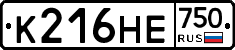 К216НЕ750 - 