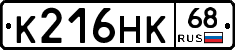 К216НК68 - 