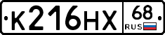 К216НХ68 - 