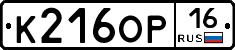 К216ОР16 - 