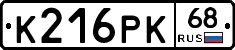 К216РК68 - 