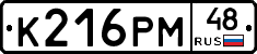К216РМ48 - 