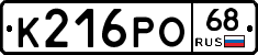 К216РО68 - 