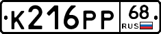 К216РР68 - 