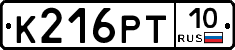 К216РТ10 - 